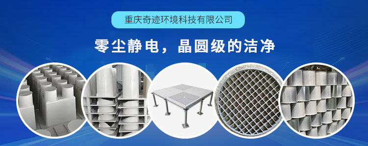 重庆奇迹环境科技有限公司	